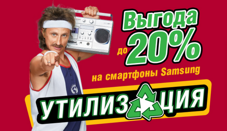 Самостоятельная утилизация