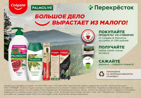 Системное воздействие