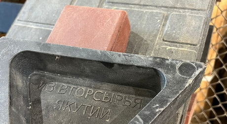 Из бутылок и пакетов