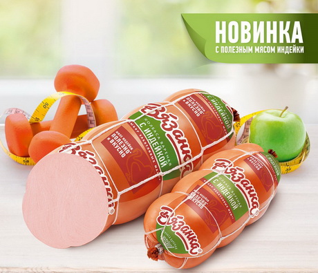 Разнообразие меню