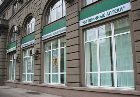 Аптекарский разлом