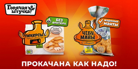 Невероятная сочность