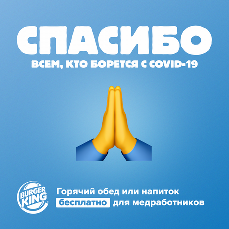 Сказали спасибо