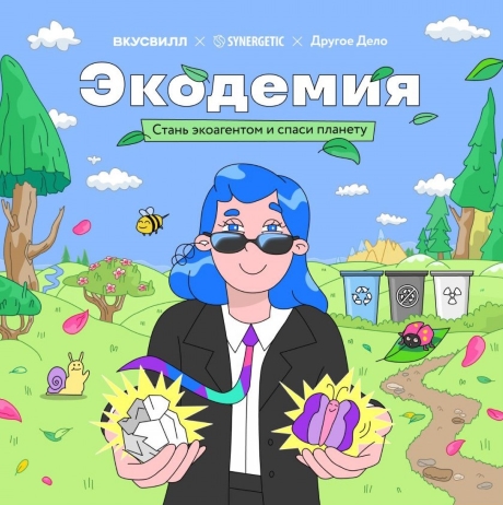 «Лови и сортируй»
