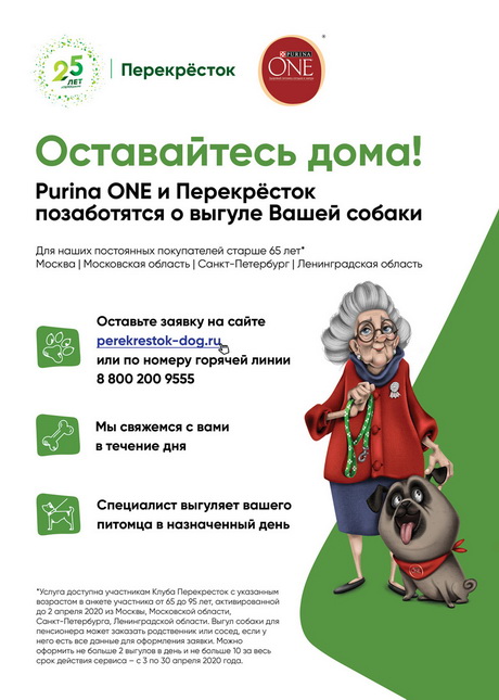Полезная активность