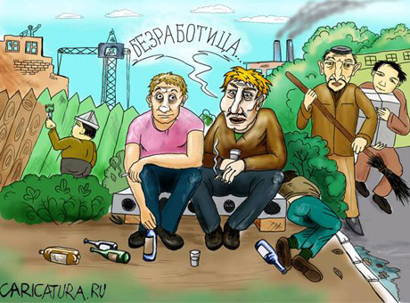 Инфляция «съела» зарплаты