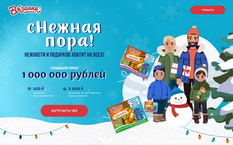 Праздник продолжится
