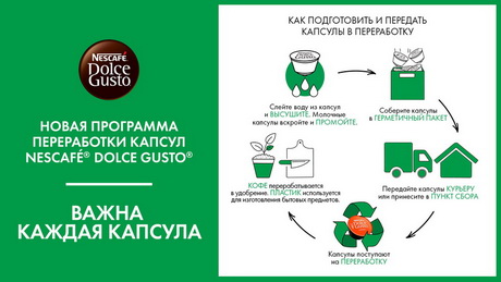 С заботой об экологии