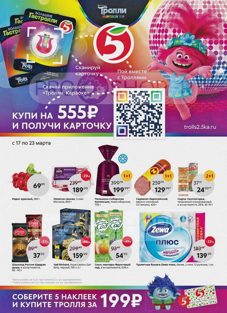 Электронные наклейки