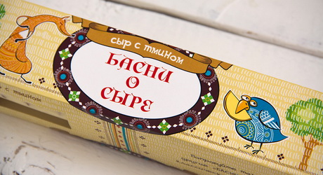 Басни о сыре