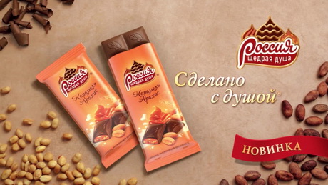 «Нестле Россия» представляет шоколад с новым вкусом