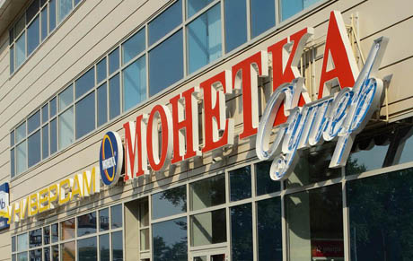Чистая монета