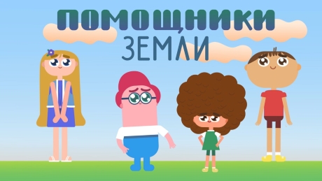 Разговоры через игру