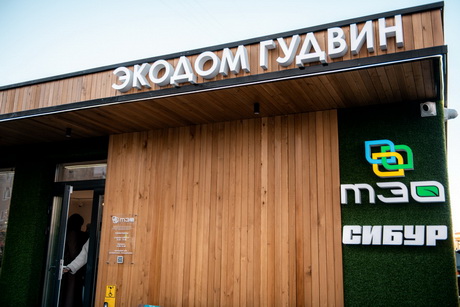 Экологичный настрой