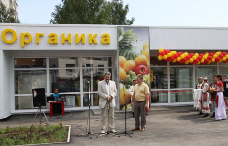 Первый экологичный