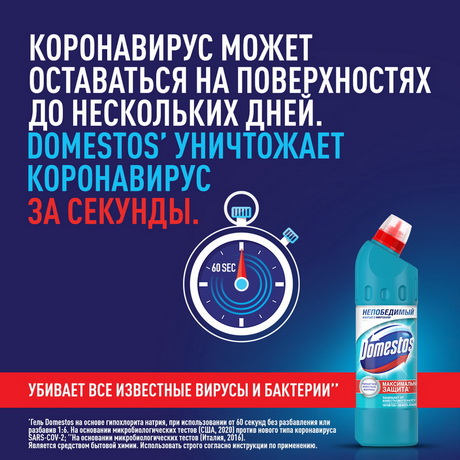 Доказанное обеззараживание