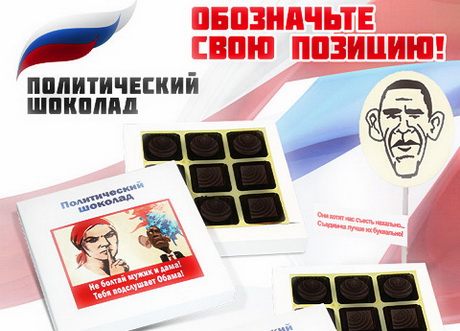 Все о политике