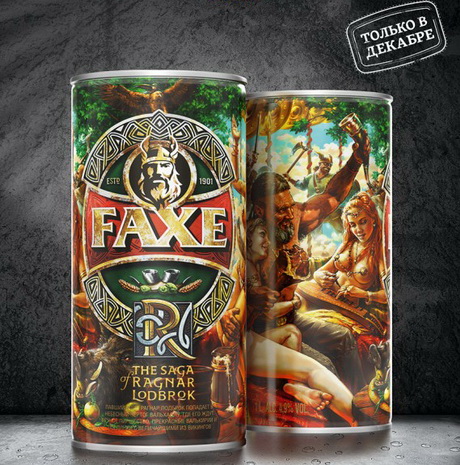 Датский конунг