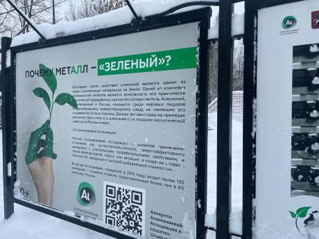 Зеленый металл