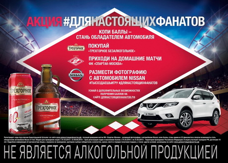 Поддержка спорта