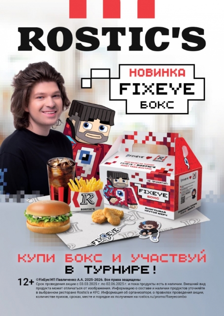 Для юных посетителей