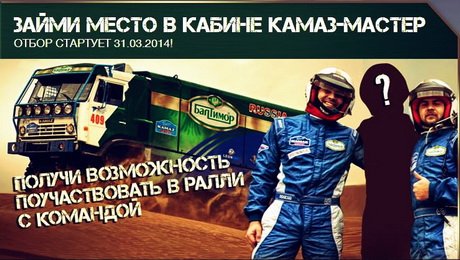 В гости к легендам