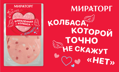 Романтический завтрак