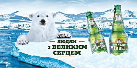 С великим сердцем