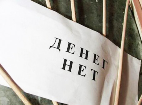 В долгах и в шелках