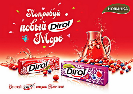 На раз-два!