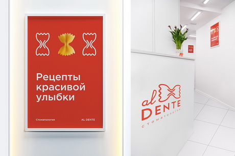 К стоматологу — с радостью