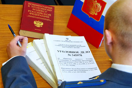 Дело закрыто