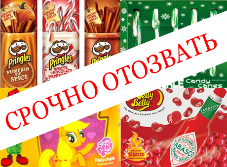 Гадость прошлого года