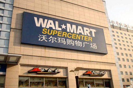 Суд да дело с Wal Mart