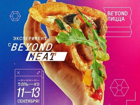 Попробуй и расскажи