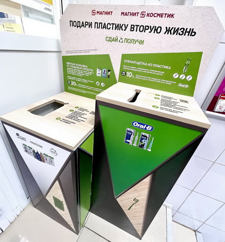 Подготовка вторсырья