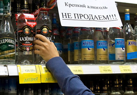 Гонения на напитки