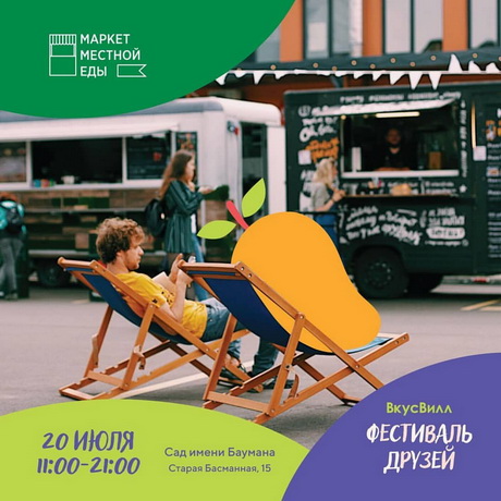 Игра в сказки