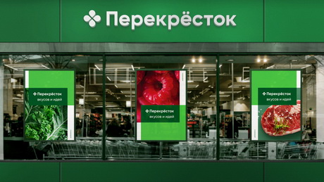 Перекрёсток вкусов и идей