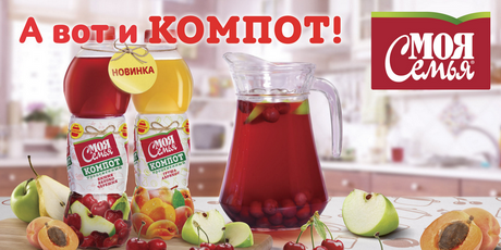 Компоты процеженные