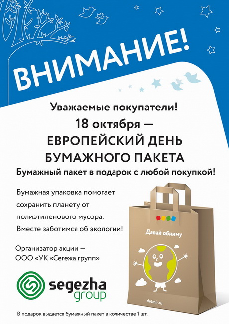 Символы защиты