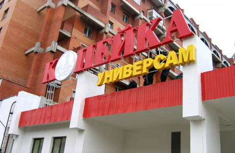 Не сберегла