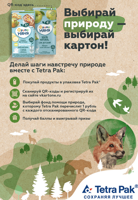 Коллективные действия