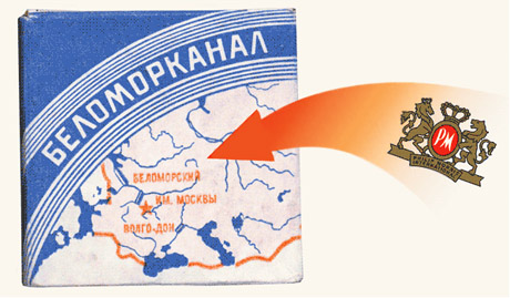 Мы делили «Беломор»