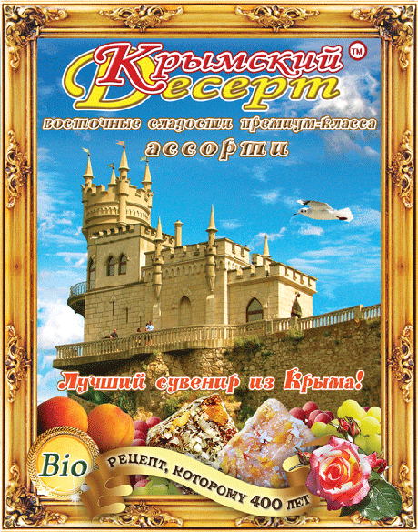 Конфеты здоровья?