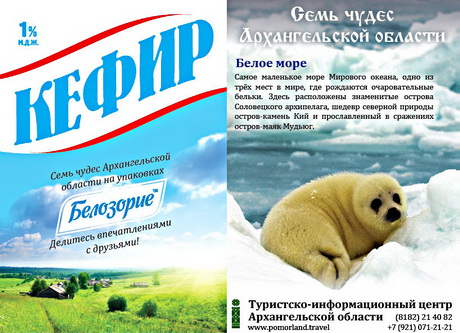 Чудеса в молоке