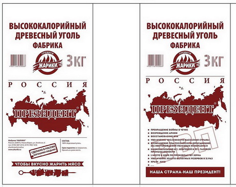 Патриотическая идея