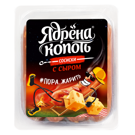 Пора жарить