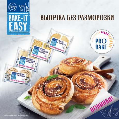 Без расстойки и разморозки