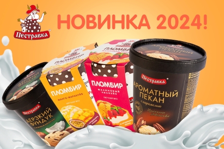 Дерзкие вкусы